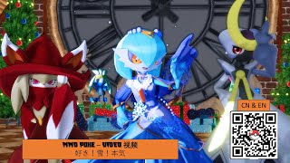 MMD Pokemon x Palworld: 好き！雪！本気  Suki Yuki Maki Magic