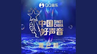 如果我们当时一起会怎么样 (Live)