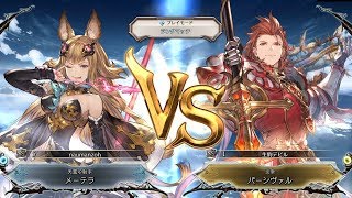 【ナウマンvsどぐら】SS5メーテラ(Lose) vs SS1パーシヴァル(Win)【グラブルvs】【GBVS The Highest Ranked Percival】