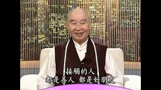 仁愛和平講堂－如何克服挫折｜淨空老和尚主講 　#淨空老法師 #淨空法師