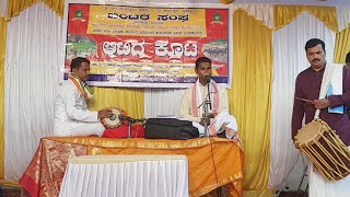 ಬಂಟೆರ್ನ ಸಂಘ ಬೆಳ್ಳೂರು. ಆಟಿದ ಕೂಟ