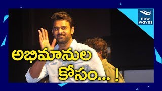 Sharwanand Bumper Offer to Prabhas Fans | Mahanubhavudu Pre Release Event | New Waves