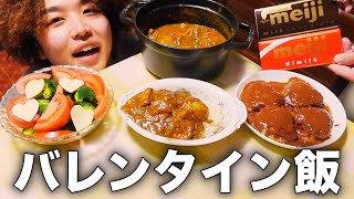 Chocolate dishes from a guy who lives at home! Curry, hamburger steak, and salad