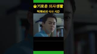 먹깨비 준완과 송화