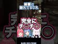 おそらく８０％の男が泣かされる動画