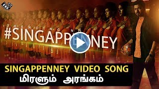 Bigil - SingapPenney Video Song | Goosebumps Moments in Theater | Thalapthy Vijay | AR Rahman
