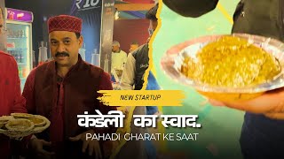 Pahadi Gharat || Pure Pahadi Food Service