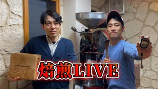 【Roast Live】エル・インヘルト農園　エル・タンケ　ブルボン100％