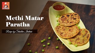 Methi Matar Paratha | Packed with Flavor and Goodness 🌿🥢