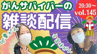 【vol.145】子宮体がん 卵巣がん【居酒屋マナニコ 】1/6