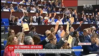 ОБСЄ закликала Росію звільнити Крим та припинити підтримку терористів на Донбасі