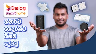Dialog Smart Home - Smart Home Gadgets in Sri Lanka