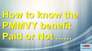 How to Know the PMMVY Benefit Received or not ( For Employees Only)