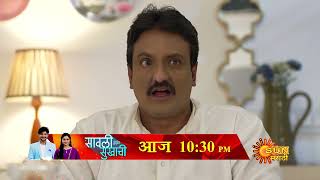 Savali Hoin Sukhachi - Precap | Today 10:30pm | Marathi Serial| Sun Marathi