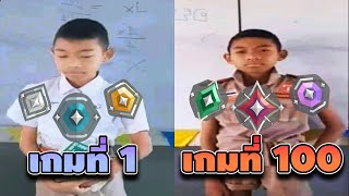 เล่น Rank 100 เกมจนเป็นบ้า Part 3 [VALORANT]