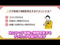 ヤマダ電機で機種変更するならこんな人がおすすめ！メリット・デメリットからお得な機種変更方法を紹介します