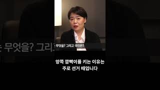 윤희숙이 말하는 '양쪽 깜빡이 정책'(feat. 삶소정부?) #shorts