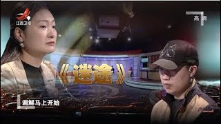 《金牌调解》丈夫沉迷博彩网游欠债妻子崩溃欲离婚 20200502