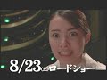 ミムラ 落語娘 200808