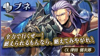 【メギド72】　Bブネガチャ　強敵砕く破断の戦士