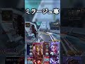 mirage 1【apex】 apex ミラージュ mirage ミラージュ専 apex apexlegends shorts