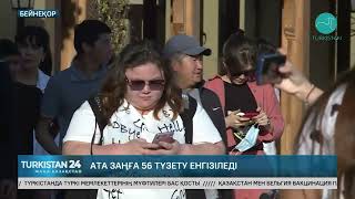 Ата заңның 33 бабына 56 түзету енгізіледі