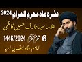 Live Majlas 2024 | Ashra E Muharram | Allama Arif Hussain Kazmi | Imambargah IRC Karachi | Ghazi Tv