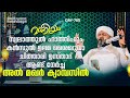 മദനീയം കൻസുൽ ഉലമ ശൈഖുനാ ചിത്താരി ഉസ്താദ് ആണ്ട് നേർച്ച അൽ മഖർ ക്യാമ്പസിൽ madaneeyam 764