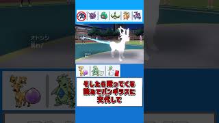 龍舞バンギラス、基本的に龍舞積んでる暇ない【ポケモンSV】【ゆっくり実況】