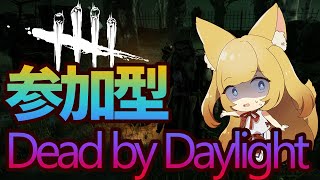 【Dead by Daylight／参加型】配信内外で一緒に遊んでくれるフレンド募集しつつポイント稼ぐしツインズでちょっと遊ぶ【Vtuber／#なまスズハ】