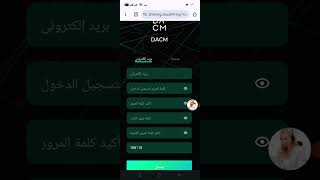 ربح يومي 1.66 دولار من منصة DACM مع اثبات سحب على منصة باينس