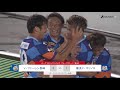 2019jリーグybcルヴァンカップグループステージ第6節vs v・ファーレン長崎 ハイライト動画