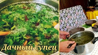 Хорош 👍  супец получился!  Сытно и  вкусно 😋