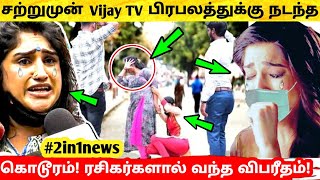 சற்றுமுன் Vijay TV பிரபலத்துக்கு நடந்த கொடூரம்! ரசிகர்களால் வந்த விபரீதம்! Vanitha Vijayakumar