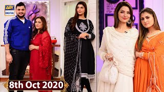 Good Morning Pakistan - Celebrity Mothers With Their Children Special  - 8th Oct 2020 - ARY Digital