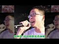 dj楓楓跟二哥合唱《晚風心裡吹》各自唱不同版本哈 柳州dj楓楓 djfengfeng 农人dj枫枫