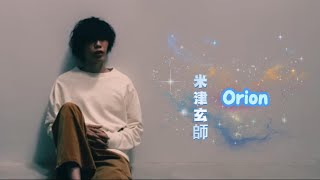 Orion/Kenshi Yonezu-lyrics [KANJI/ENG]