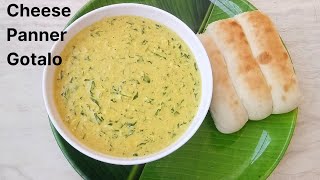 Surati Cheese Panner Ghotalo Recipe | Veg Ghotala | Surat Street Food Panner Gotalo