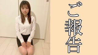 皆様にご報告したい事がございます。 釣りガール 井上直美 なおチンぎょ！ #59 2022.1