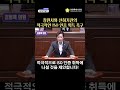 짧게보는 제138회 임시회 2차 본회의 5분자유발언 김영록 의원 본회의 창원시의회 창원특례시의회 임시회 창원시의원 5분자유발언 shorts short 영상