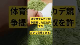 ムカデ競争を許すな