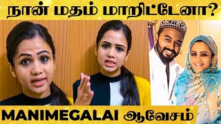 இது Love Jihad-ஆ? கொந்தளித்த VJ Manimegalai - சூப்பர் பதிலடி🔥