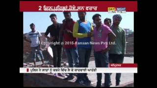 Lovers commit suicide in Amritsar