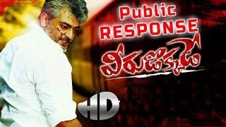 Public Response - Veerudokkade Movie - Ajith, Tamanna