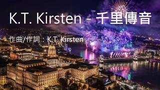 K.T. Kirsten - 千里傳音