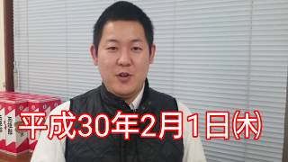 (成人式の衣装)京阪互助センター 豊中営業所 平成30年2月1日#働く主婦に大人気の木下所長を今すぐチャンネル登録！