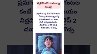 Risk of heart disease increases with lack of sleep l health tips l aarogya chakram