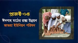 আলহামদুলিল্লাহ,চরমোনাই হাতপাখার চেয়ারম্যান আরো একটি ব্রিজ করলেন।এটাই হাতপাখার চেয়ারম্যান।