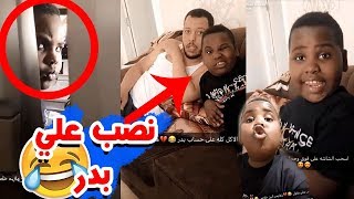 عزازي ينصب علي بدر مع سعودي قوي