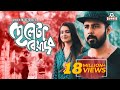 Cheleta Beyadob Tanjin Tisha Afran Nisho Mabrur Rashid Bannah Bangla New Natok 2018